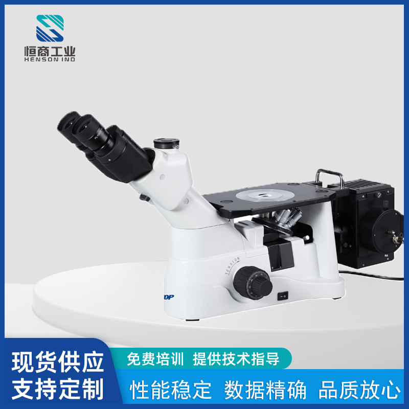 BM8大型三目倒置金相顯微鏡