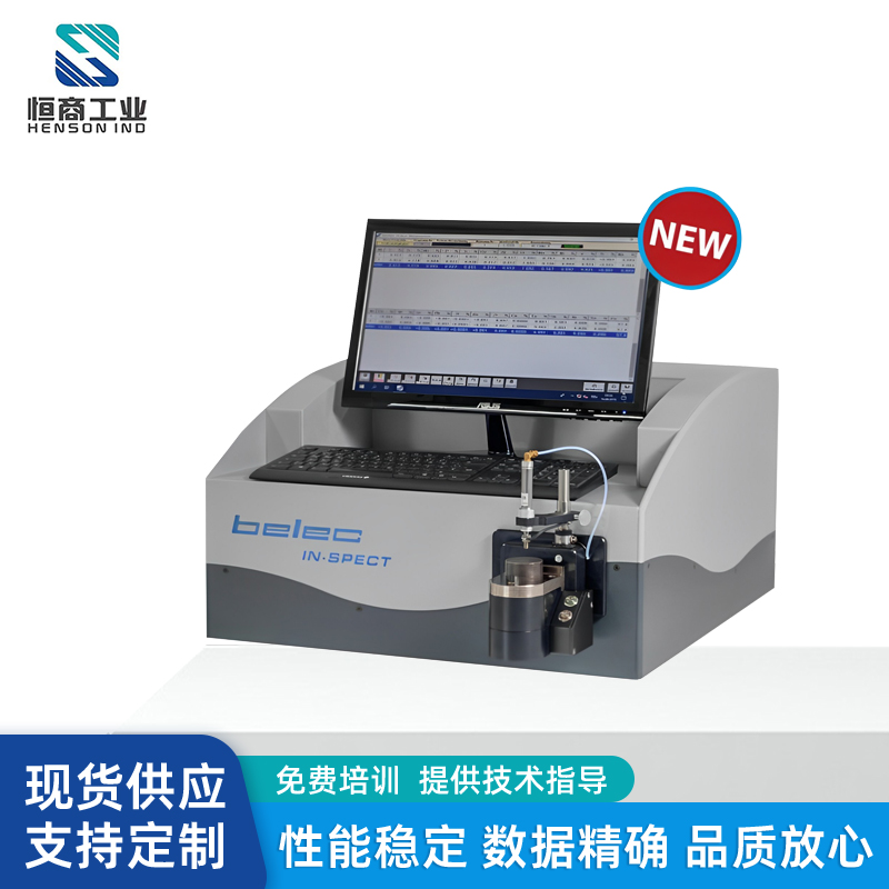 V6型CCD全譜火花直讀光譜儀