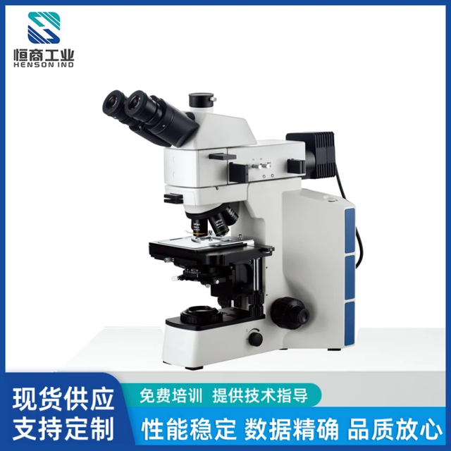 BM7电脑型正置金相显微镜