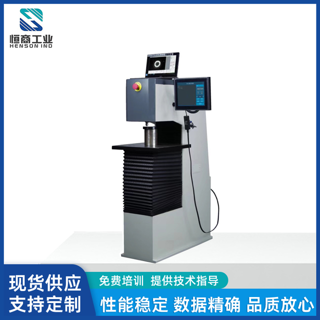 MHBS-3000触摸屏数显布氏硬度计