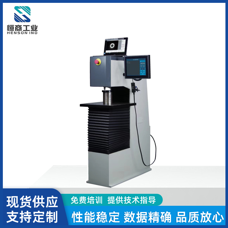 MHBS-3000触摸屏数显布氏硬度计