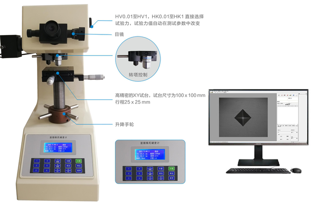 自动转塔显微维氏硬度计HV-1000Z