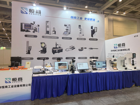 紧固件展恒商展位.jpg