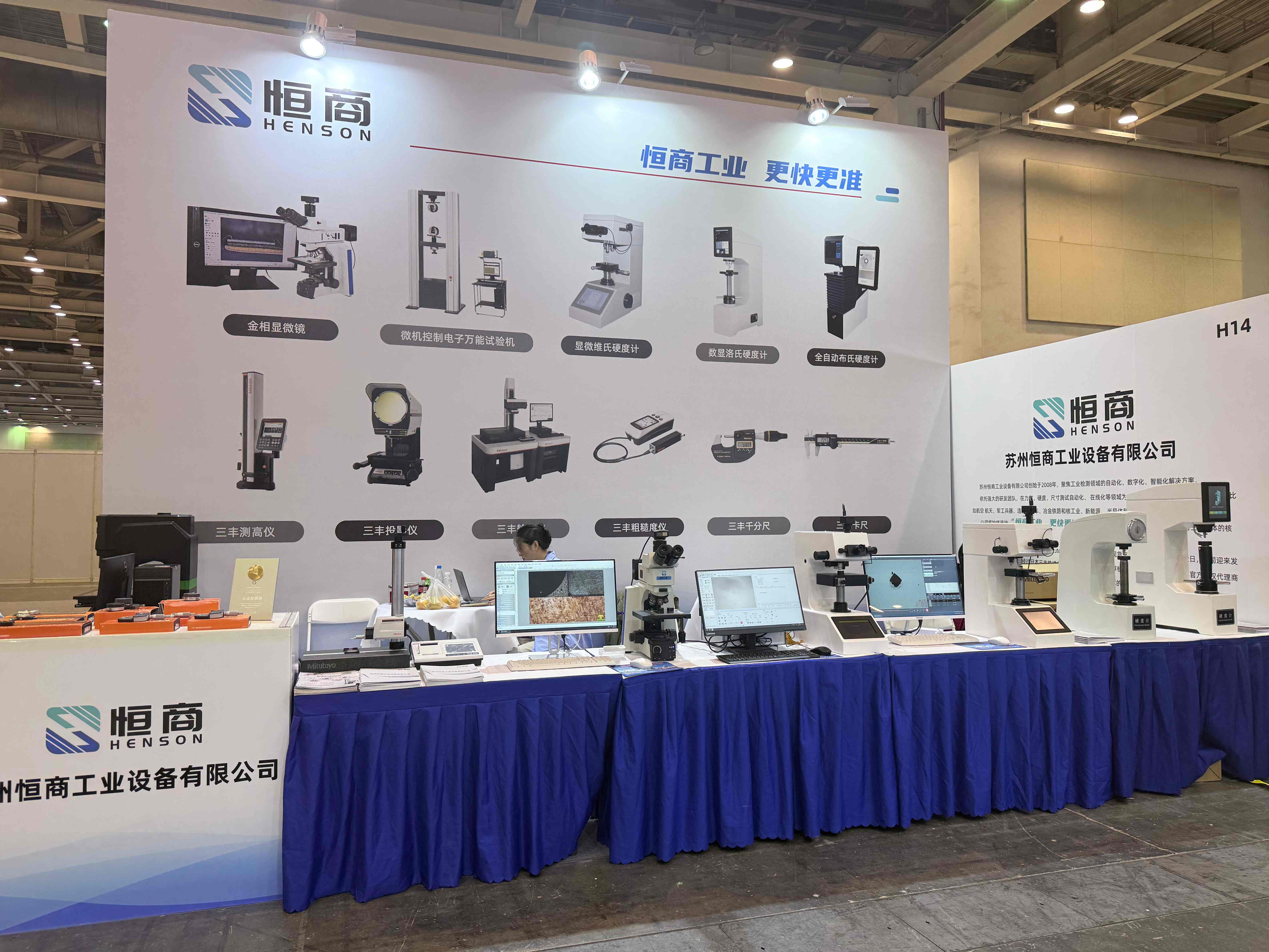 紧固件展恒商展位.jpg