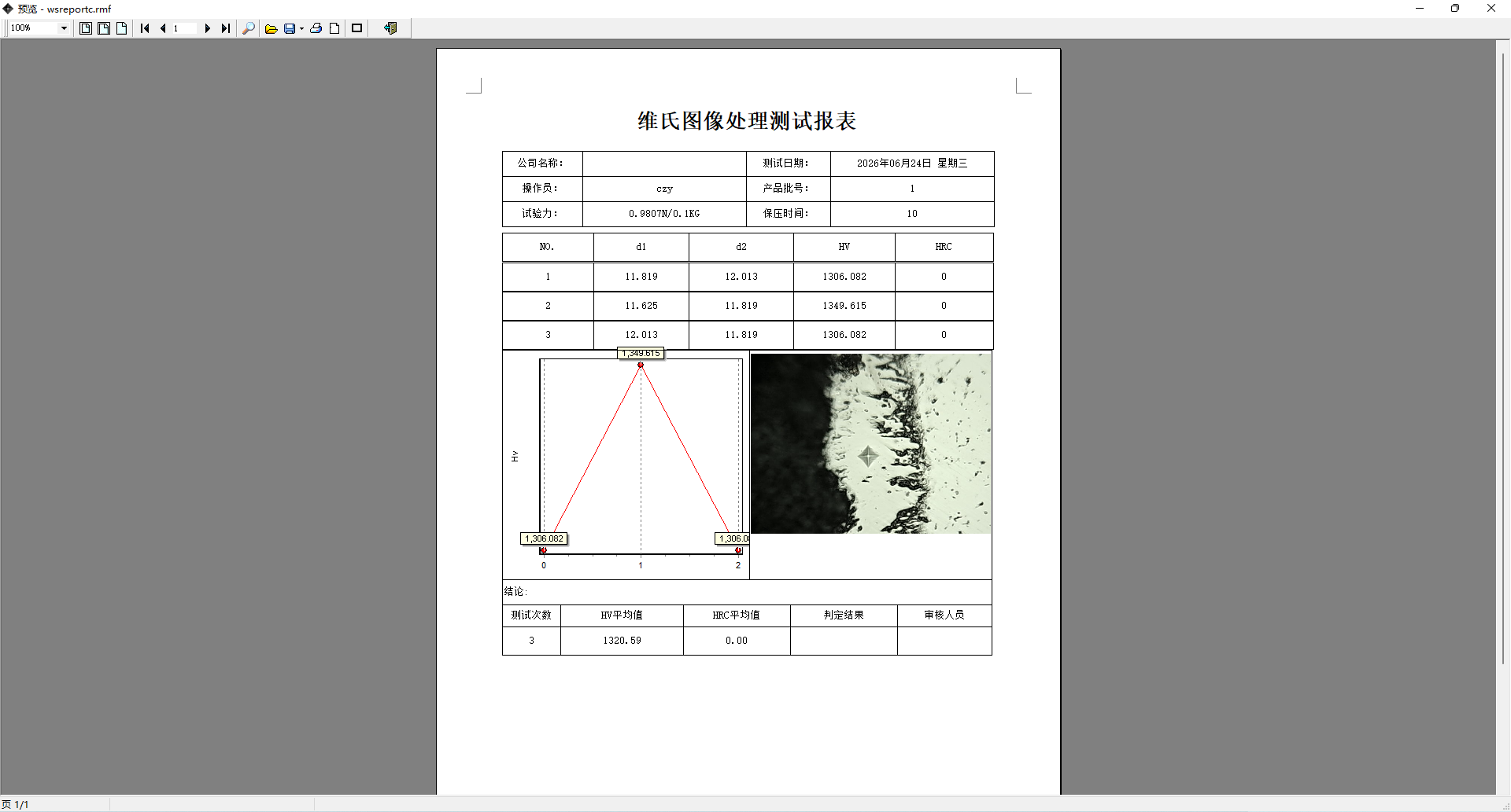 测试报表导出.png